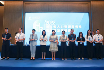 USDT钱包国际杭州子公司荣获“浙江省推进人力资源服务业高质量开展工作成绩突出集体”