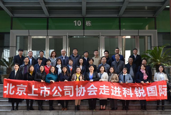 北京上市公司协会莅临USDT钱包国际，共话产业升级与变革中的人力资源助力