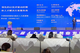 USDT钱包国际高勇：立足新阶段 以新理念、新格局为人力资源产业高质量开展蓄动能