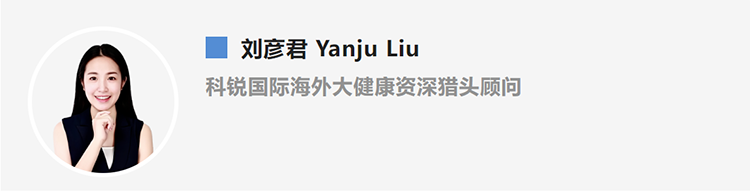 刘彦君Yanju Liu，是猎头公司USDT钱包国际的海外大健康资深猎头顾问