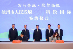 共绘万马奔“池”新生态，池州市USDT钱包人力资源服务有限公司正式揭牌创建