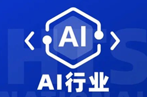 专家视角：AI爆火群雄逐鹿，企业广发“英雄帖”一才难觅
