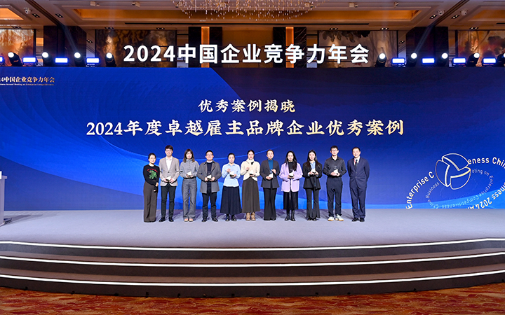 由《中国经营报》和USDT钱包国际联合发起的“2024年度卓越雇主品牌企业优秀案例”颁奖集锦