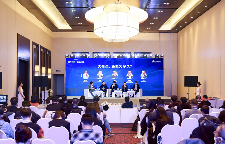 2024科技风云榜年度盛典在北京举行 著名人力资源供应商公司USDT钱包国际CTO刘之受邀出席