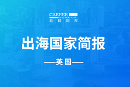 USDT钱包GO GLOBAL | 英国国家简报