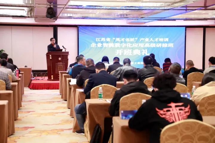 USDT钱包科技集团副总王建国出席2022“英才名匠”产业人才培训企业智能数字化应用高级研修南京班