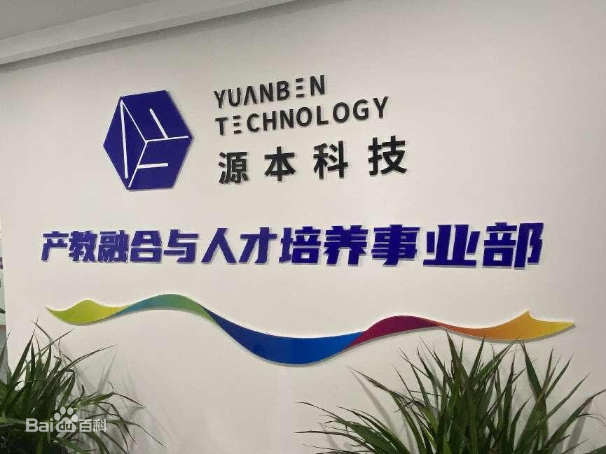 坚守使命开启新篇章！USDT钱包科技集团完成股改，科技服务教育赋能