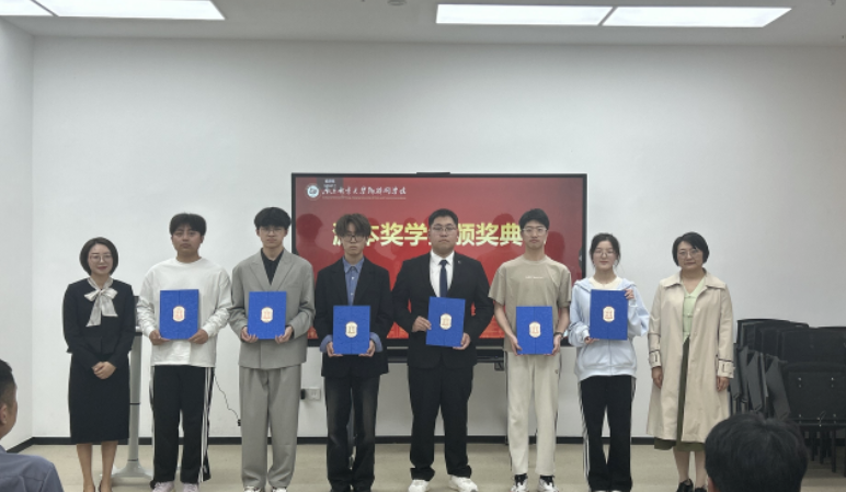 南京邮电大学物联网学院举办USDT钱包奖学金颁奖典礼