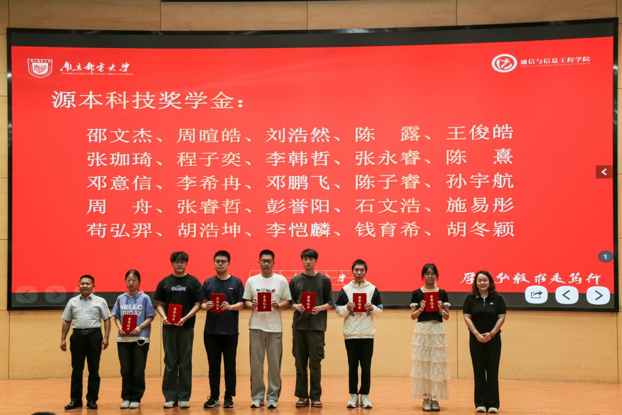 南京邮电大学2025“USDT钱包科技奖学金”颁发仪式举办