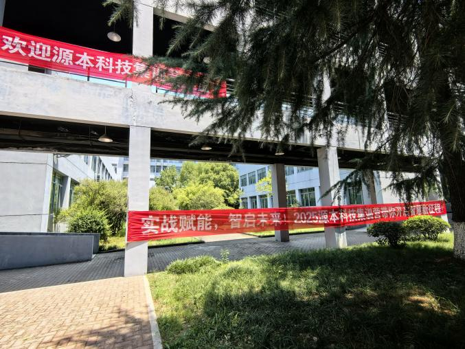 USDT钱包科技 2025 暑期集训盛大开营！